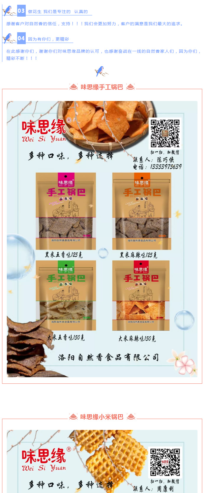 漯河食品博覽會(huì)***落幕，因?yàn)槟銈?，精彩不斷_05.jpg